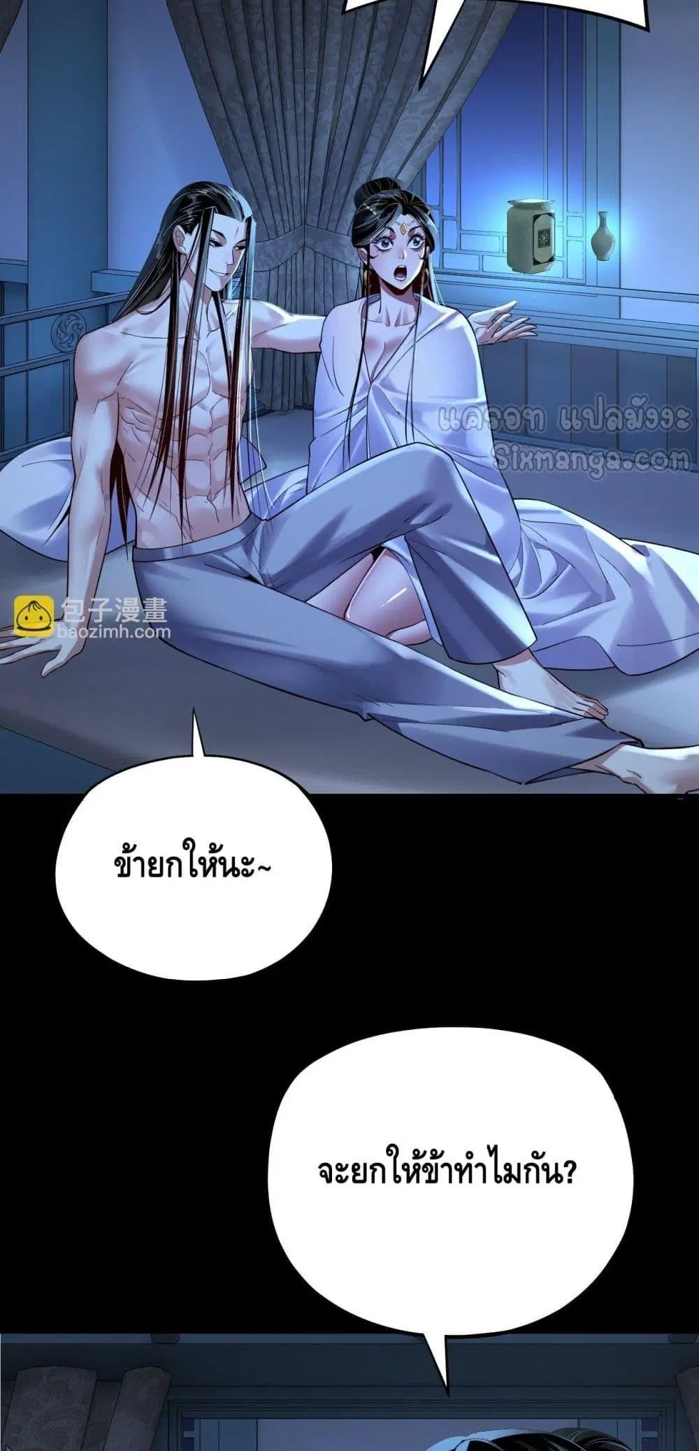 Villain is here ตอนที่ 169 หน้า 34