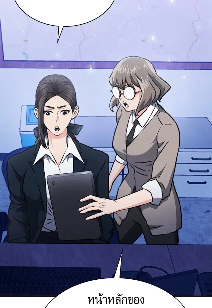 The Druid of Seoul Station ตอนที่ 145 หน้า 58