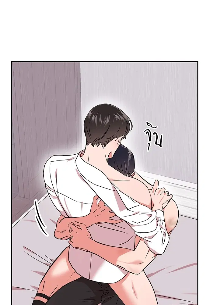 Red Candy – ปฏิบัติการชิงหัวใจ ตอนที่ 93 หน้า 44