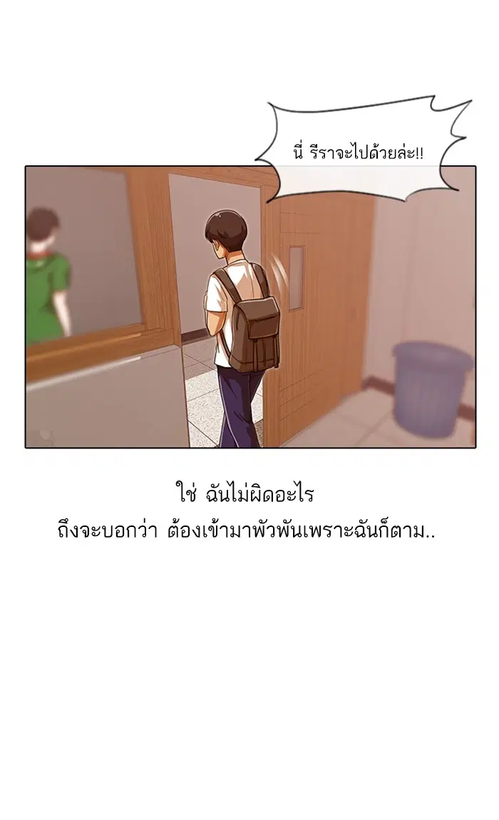 Random Chat ตอนที่ 84 หน้า 30