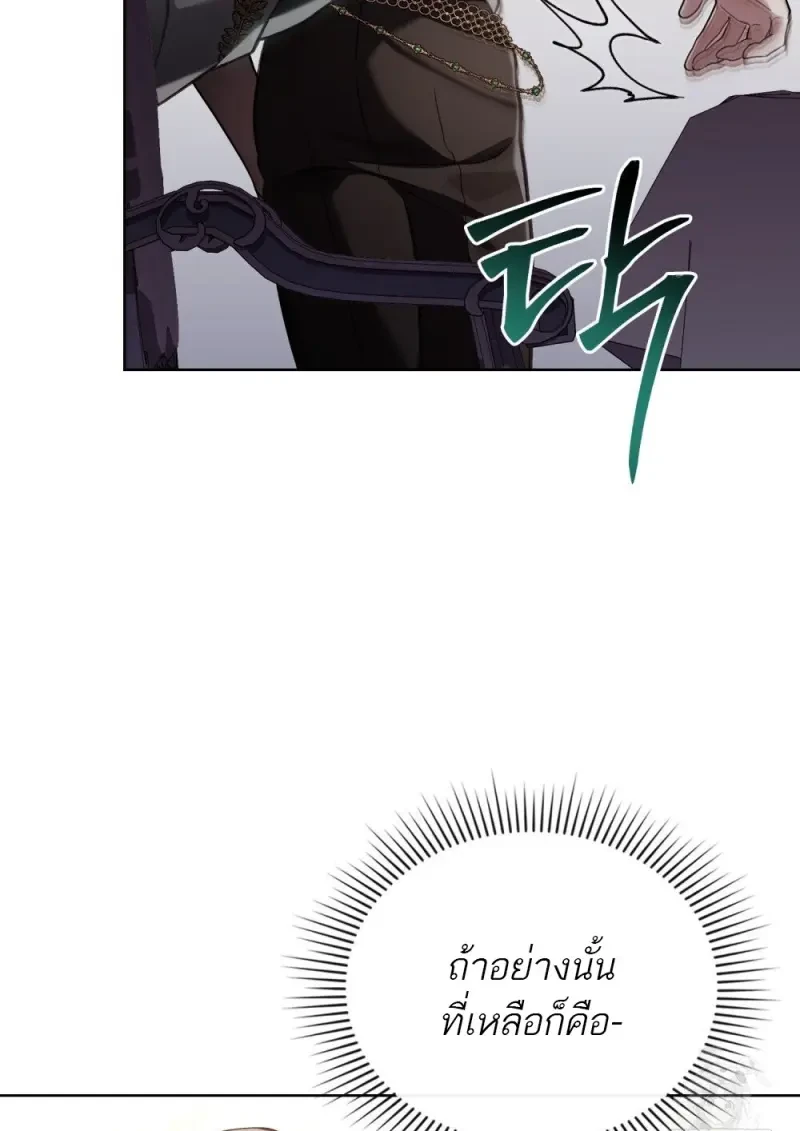 Reborn as the Enemy Prince เกิดใหม่เป็นเจ้าชายในประเทศศัตรู ตอนที่ 103 หน้า 68
