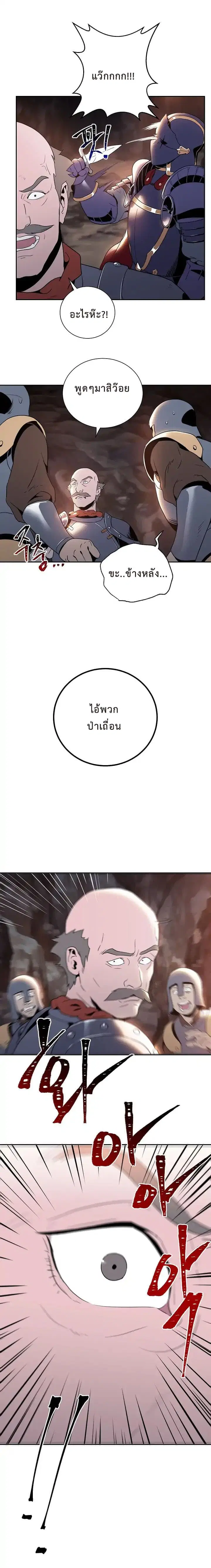 Skeleton Soldier ตอนที่ 38 หน้า 6