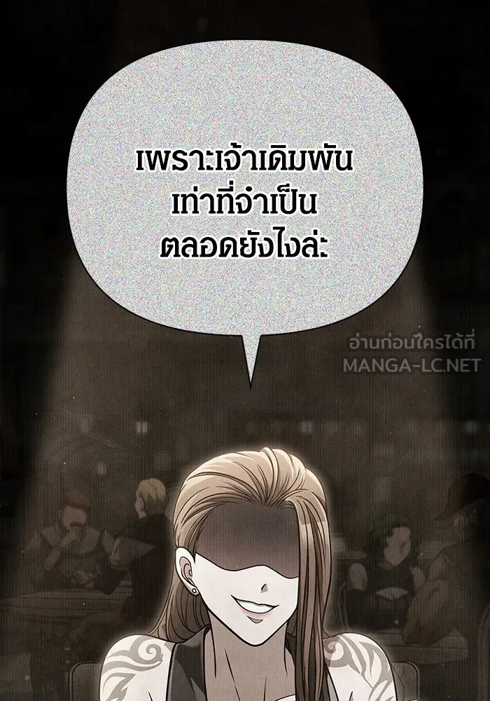 Surviving the Game as a Barbarian เอาชีวิตรอดในเกมฉบับคนเถื่อน ตอนที่ 97 หน้า 27