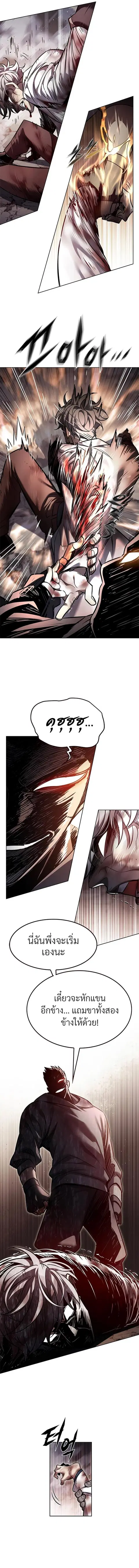 Eleceed ตอนที่ 349 หน้า 10