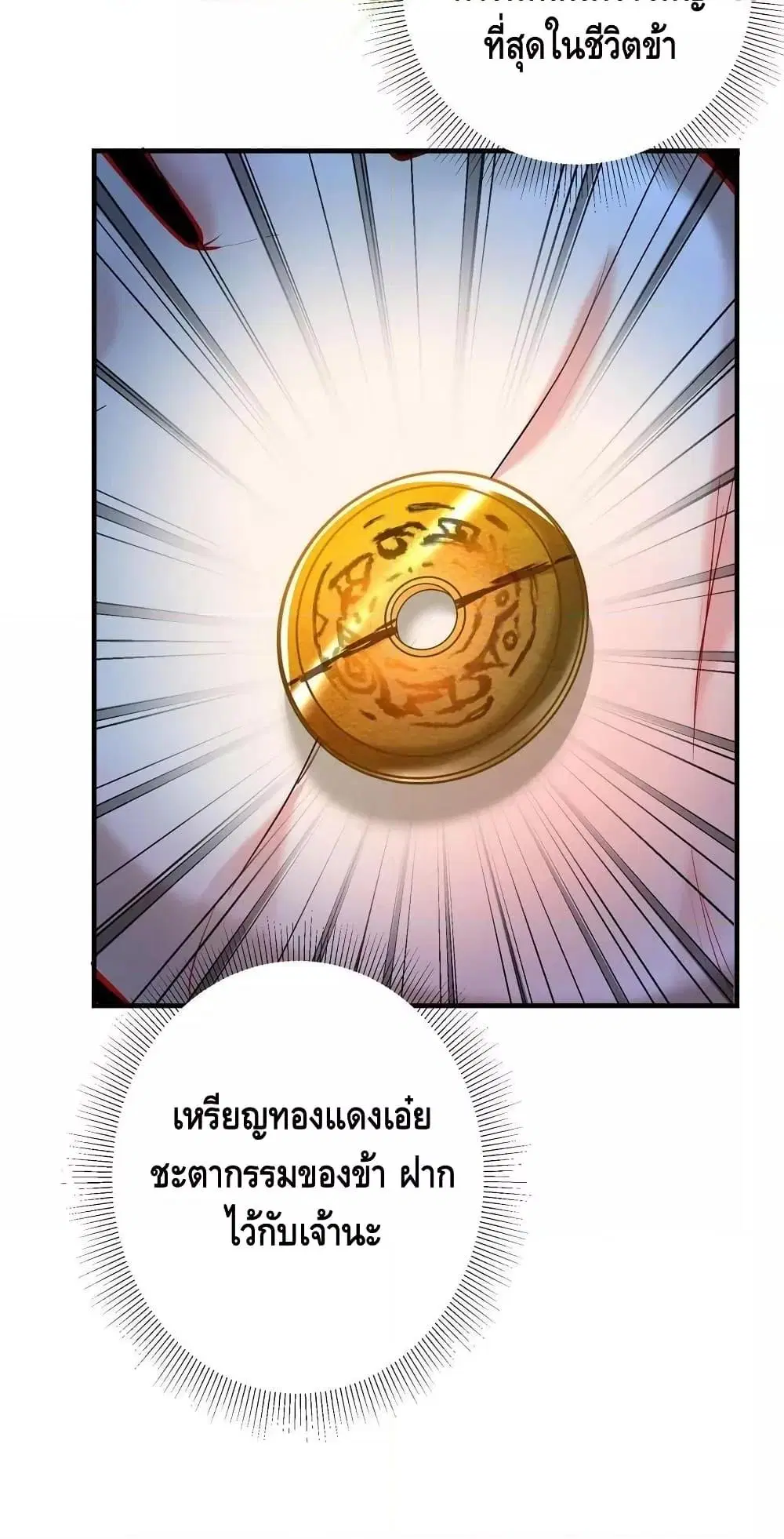 Keep A Low Profile ตอนที่ 181 หน้า 41