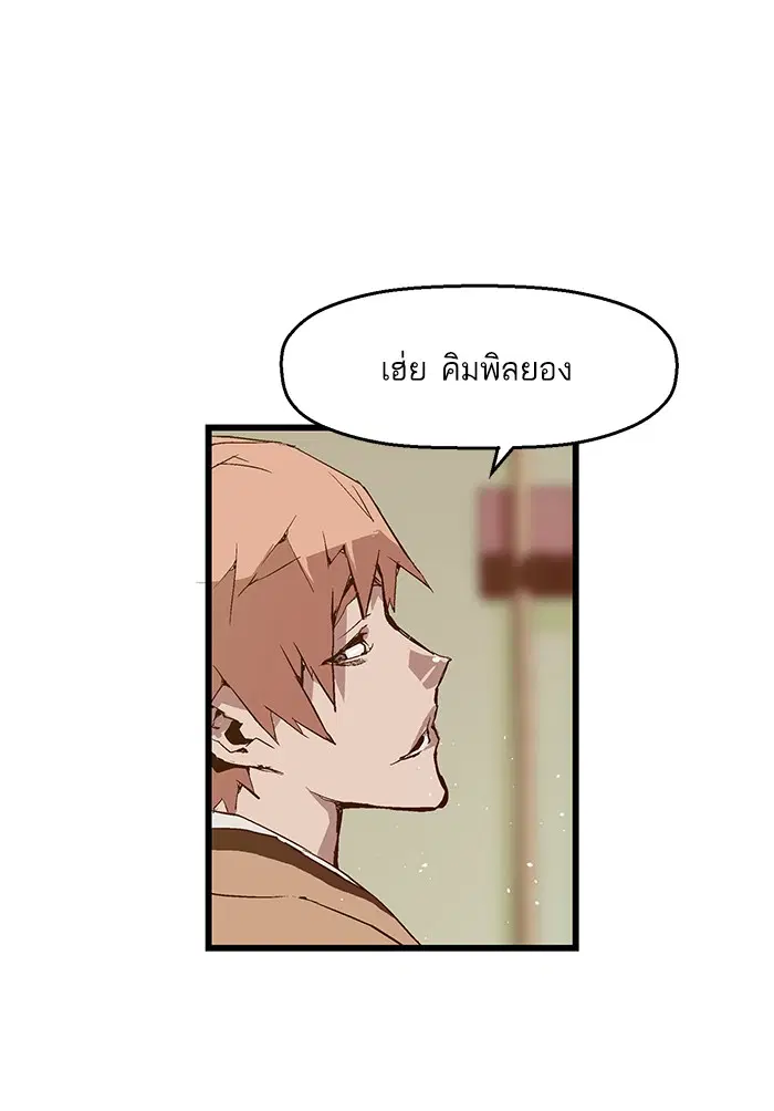 Weak Hero ตอนที่ 13 หน้า 22