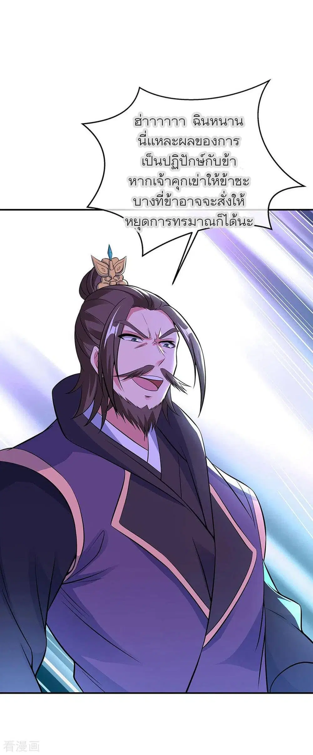 Peerless Battle Spirit (Tian Cang Zi Dongman) ตอนที่ 247 หน้า 28