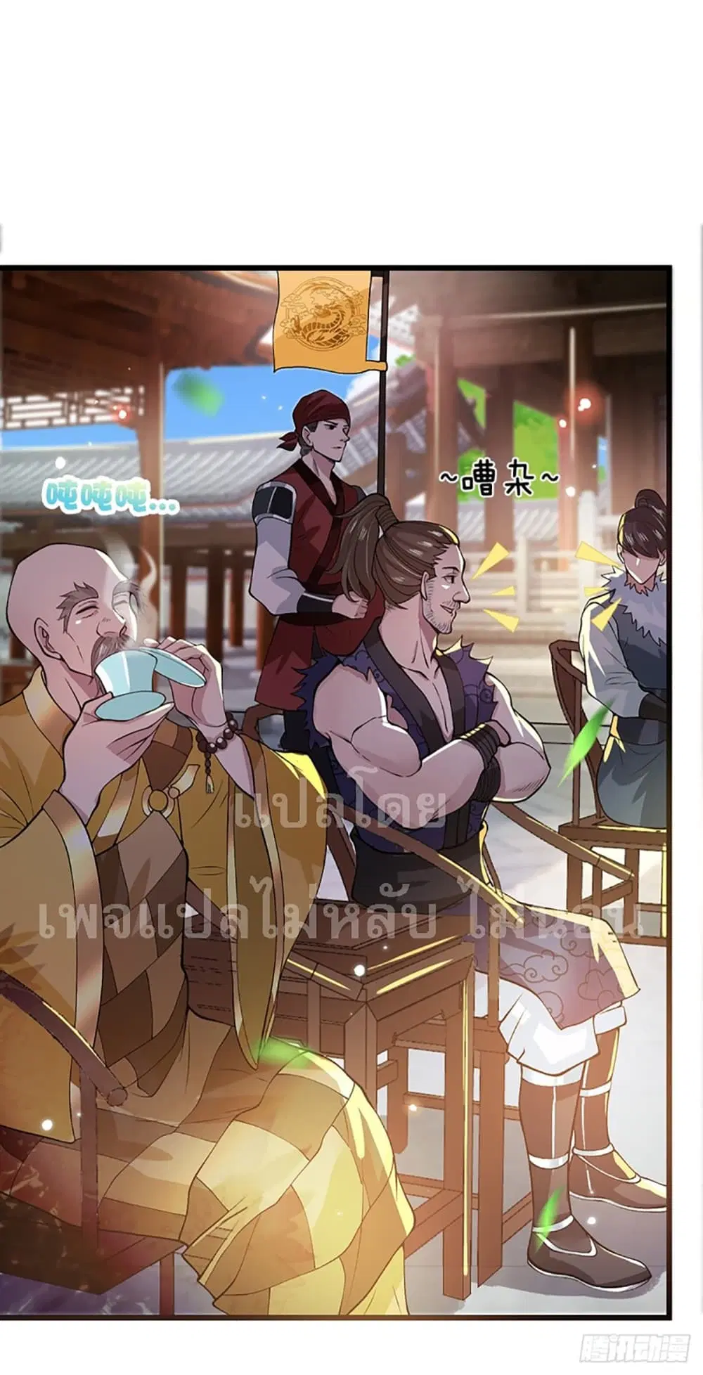 Royal God of War, Rising Dragon ตอนที่ 8 หน้า 8