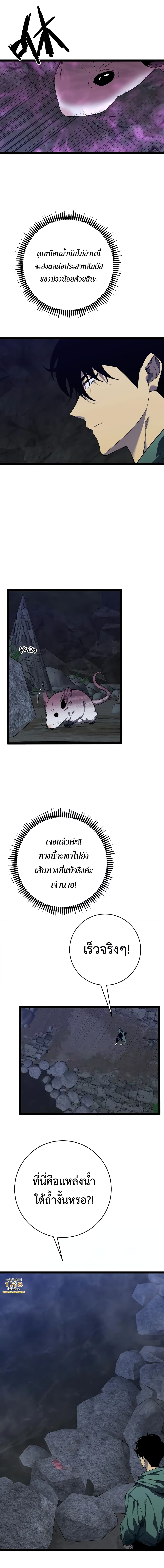 Your Talent is Mine พรสวรรค์นายฉันขอนะ ตอนที่ 79 หน้า 8
