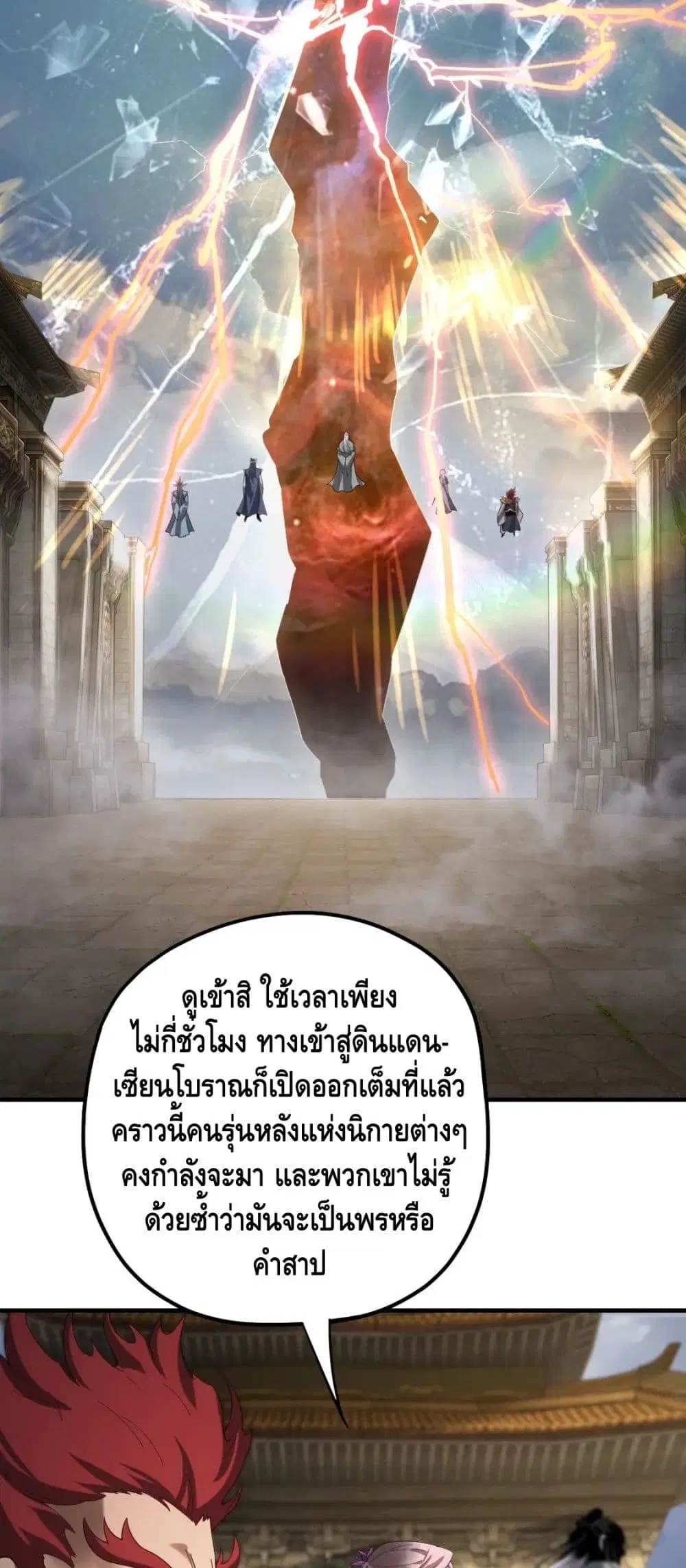 Villain is here ตอนที่ 54 หน้า 39