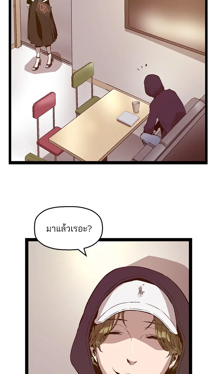 Weak Hero ตอนที่ 77 หน้า 7