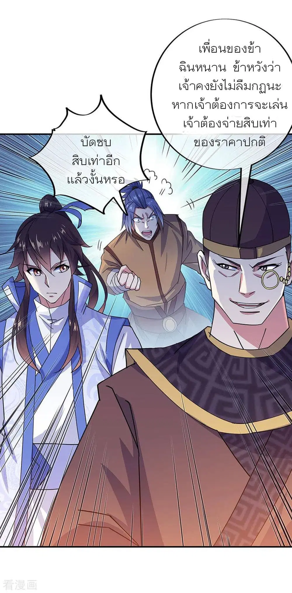 Peerless Battle Spirit (Tian Cang Zi Dongman) ตอนที่ 257 หน้า 16