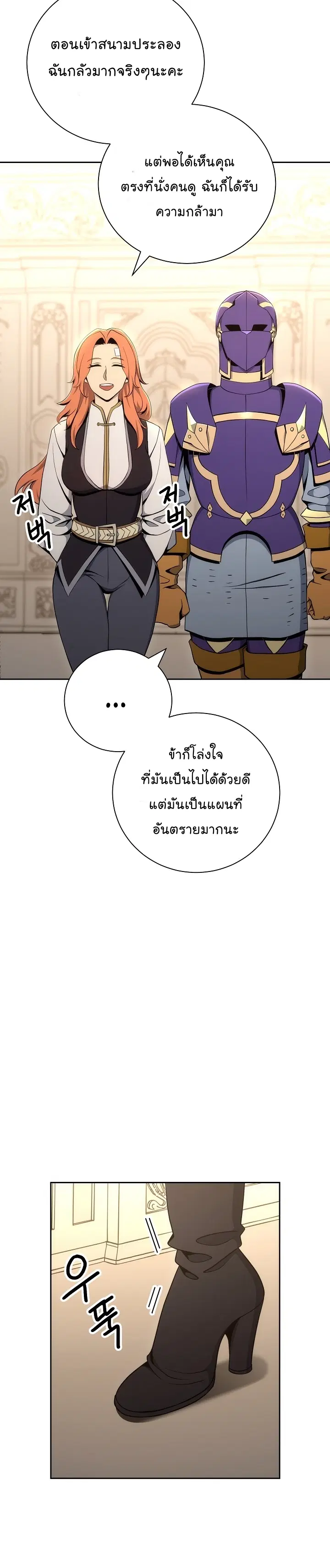 Skeleton Soldier ตอนที่ 169 หน้า 2