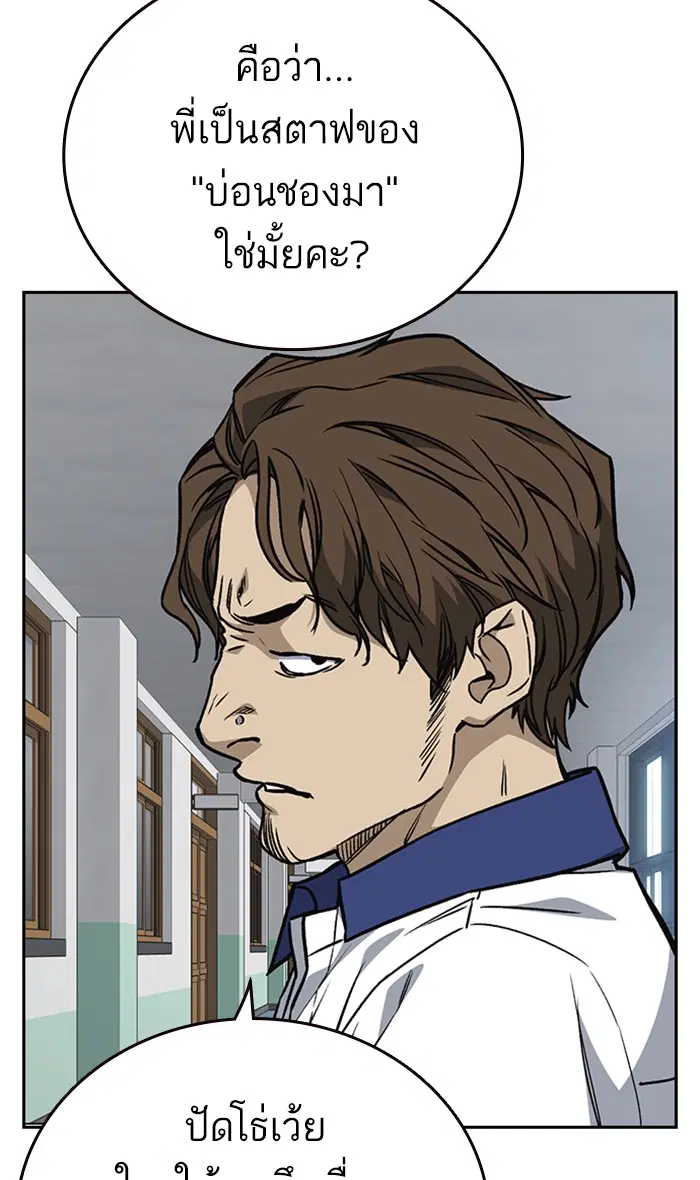 Study Group ตอนที่ 163 หน้า 134