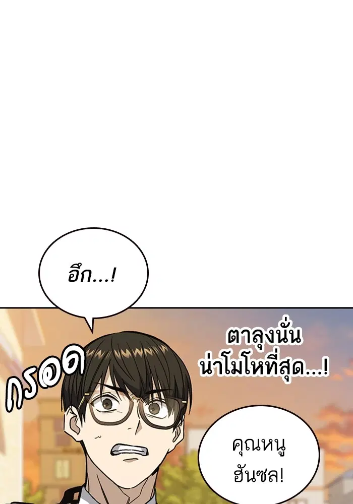 Study Group ตอนที่ 200 หน้า 129