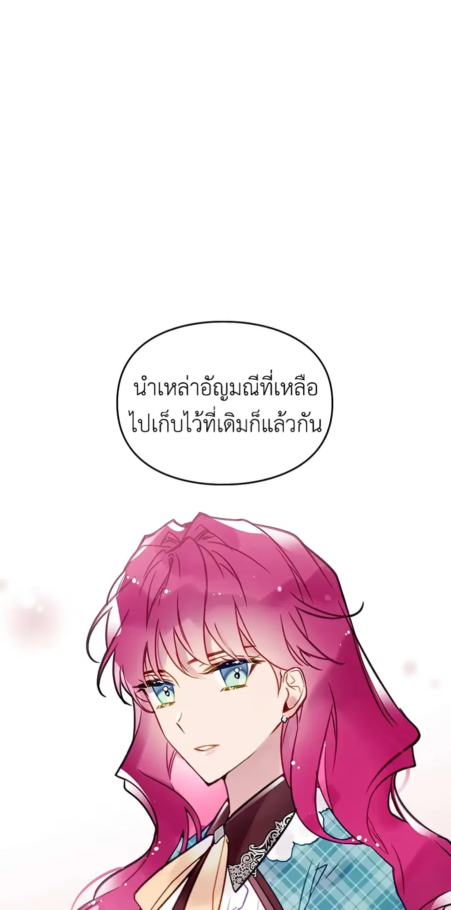 Death Is The Only Ending For The Villainess ตอนที่ 31 หน้า 18