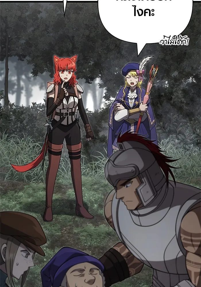 Surviving the Game as a Barbarian เอาชีวิตรอดในเกมฉบับคนเถื่อน ตอนที่ 124 หน้า 133