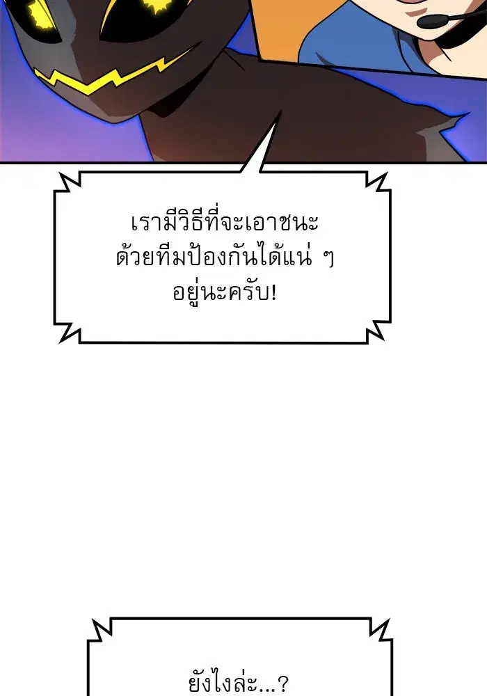 Double Click ตอนที่ 83 หน้า 95