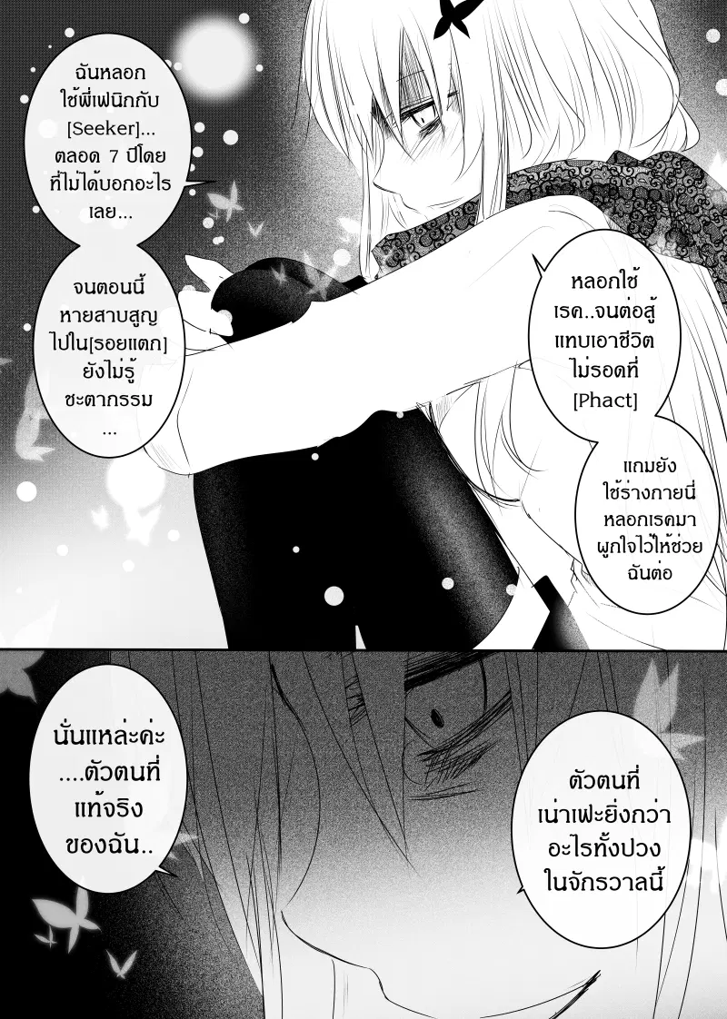 Path A waY ตอนที่ 124 หน้า 24