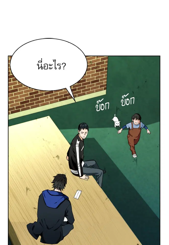 Seoul Station Druid ตอนที่ 12 หน้า 77