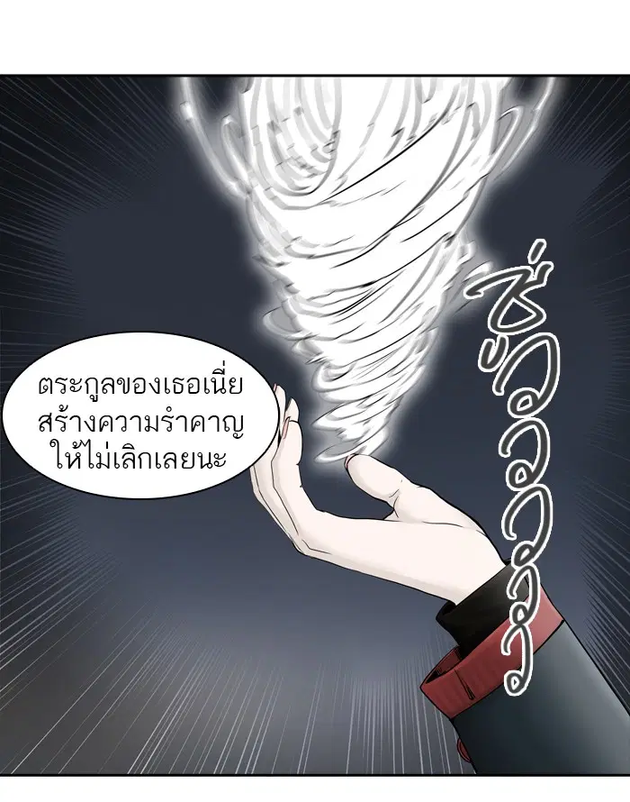 Tower of God ตอนที่ 374 หน้า 53