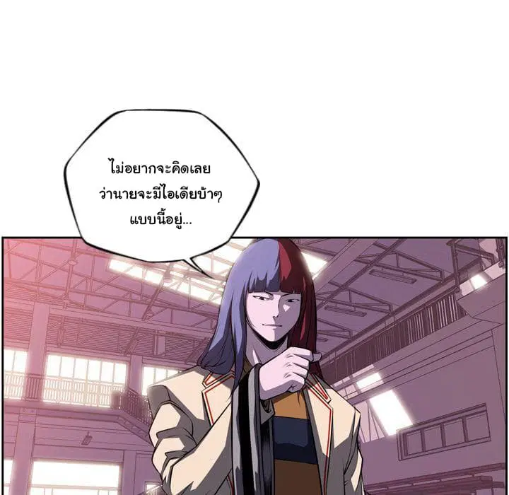 SuperNova ตอนที่ 76 หน้า 45