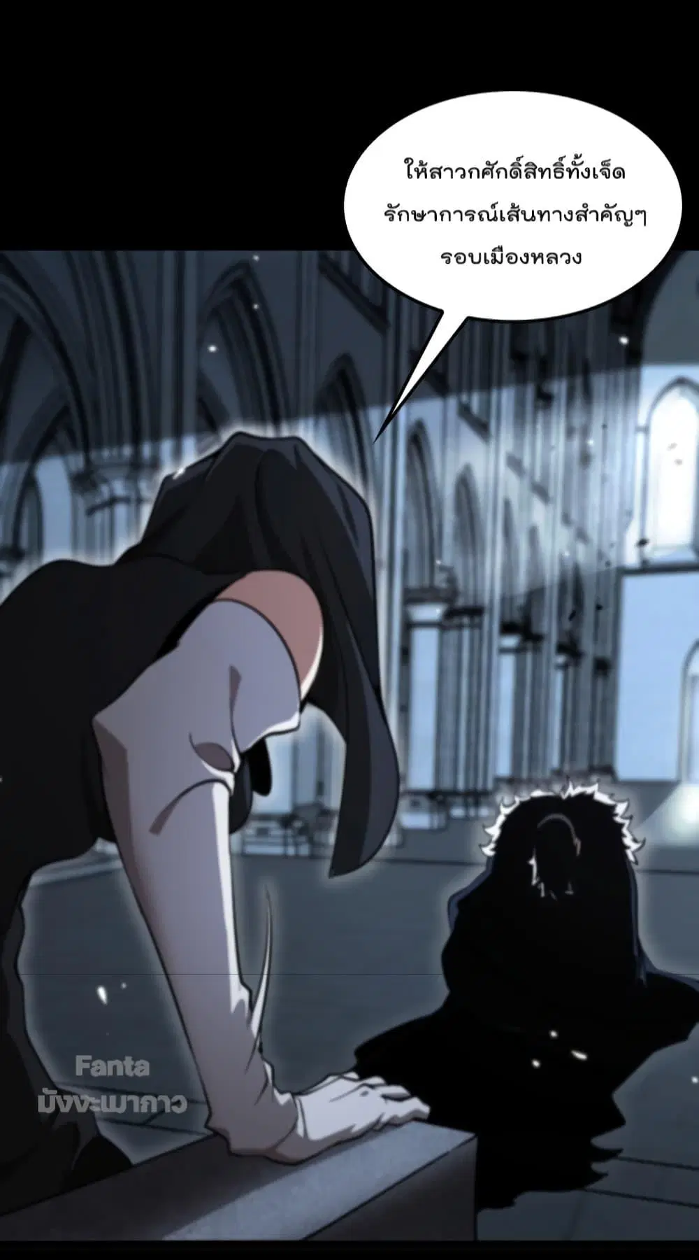 World’s Apocalypse Online ตอนที่ 154 หน้า 24