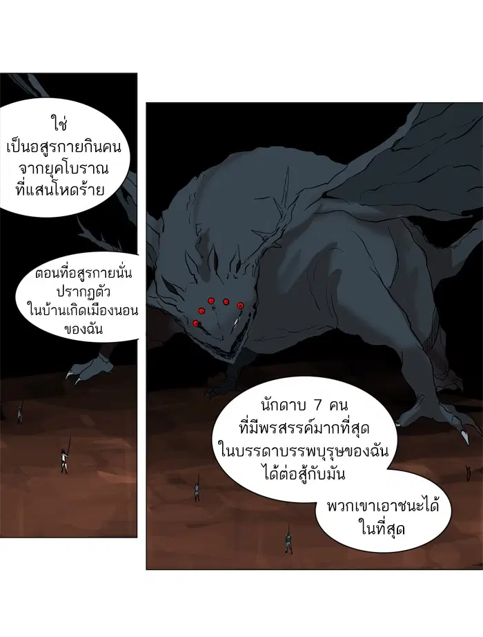 Tower of God ตอนที่ 217 หน้า 34