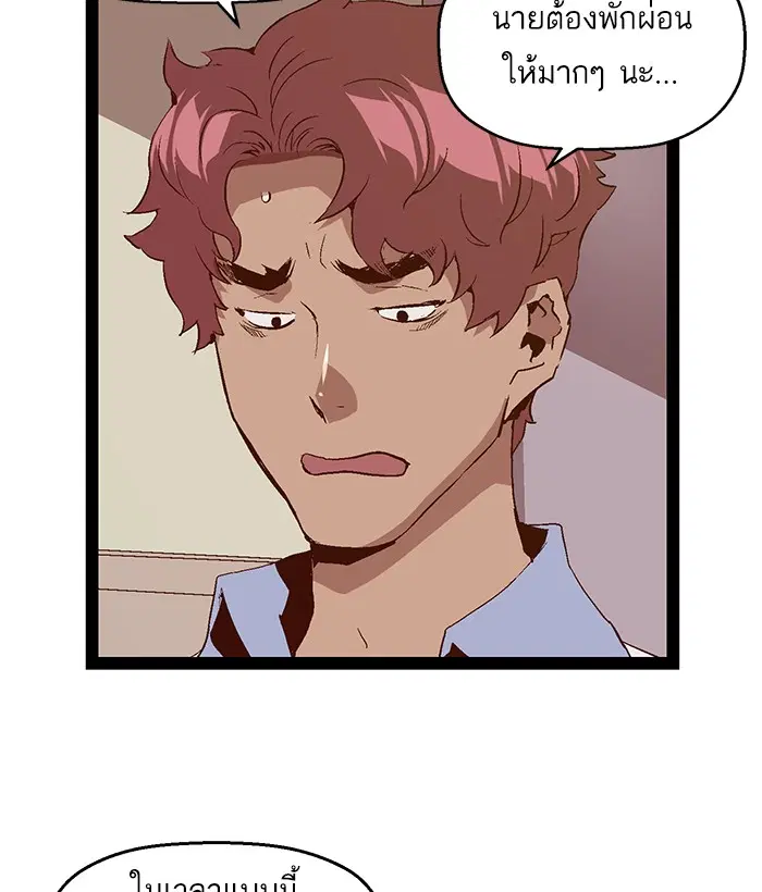Weak Hero ตอนที่ 89 หน้า 22