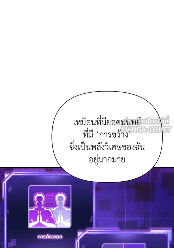 Superhuman Battlefield เกมของยอดมนุษย์ ตอนที่ 113 หน้า 120