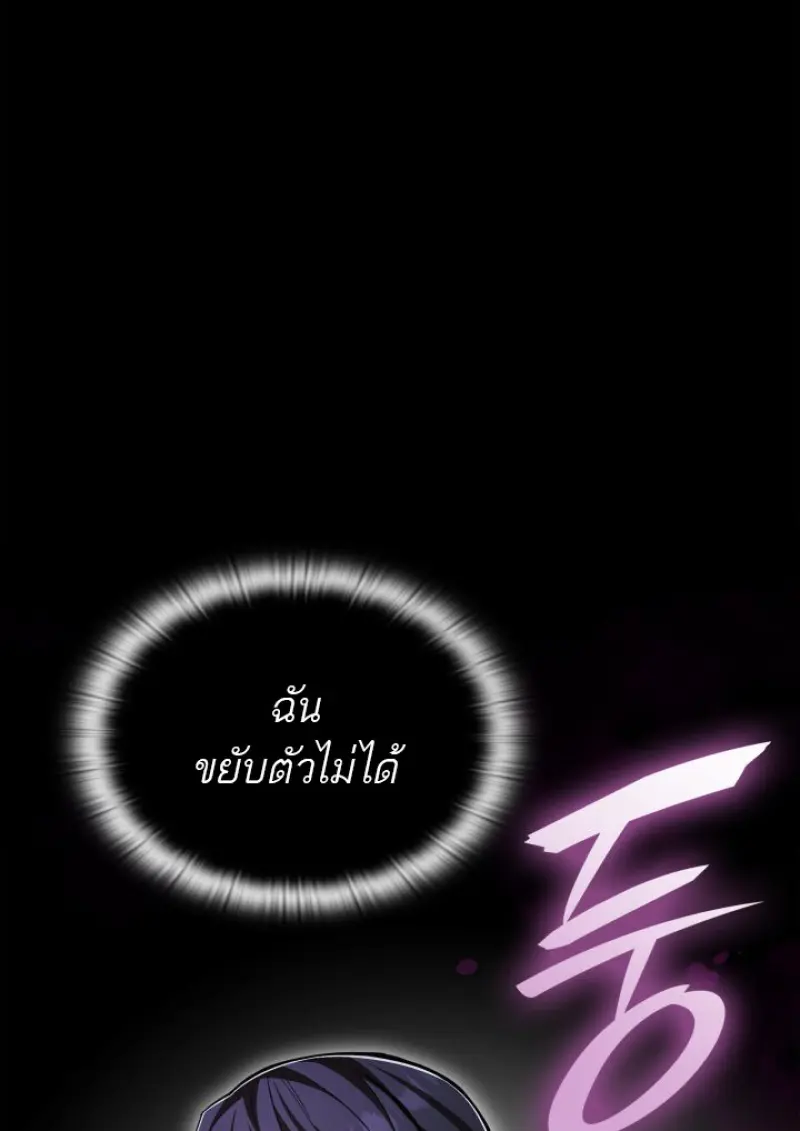 Subscribed To The Transcendental Channels แค่กดสับตะไคร้ ก็ได้พลังมาเฉยเลย ตอนที่ 90 หน้า 77