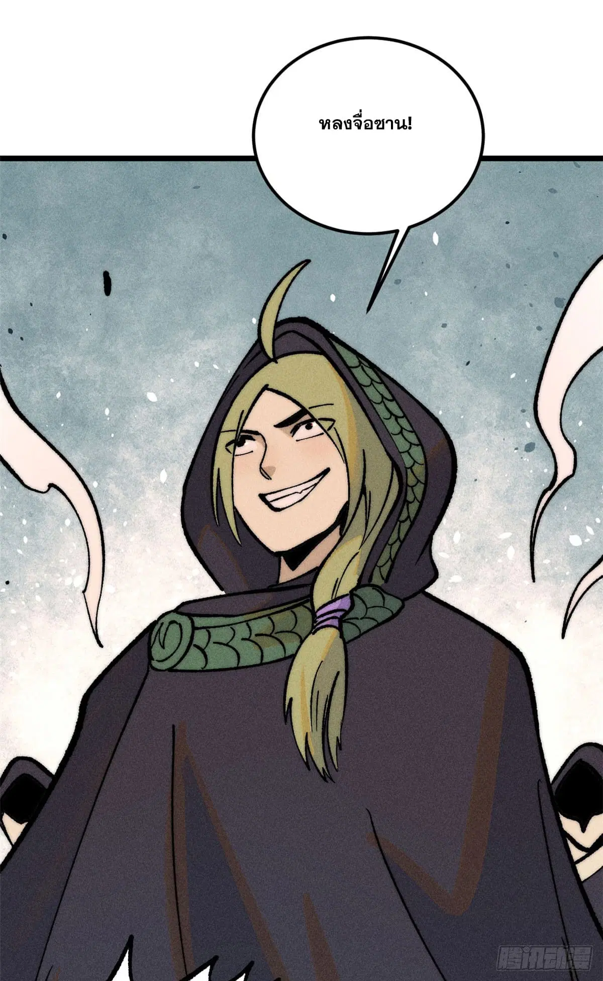 All Hail the Sect Leader ตอนที่ 251 หน้า 32
