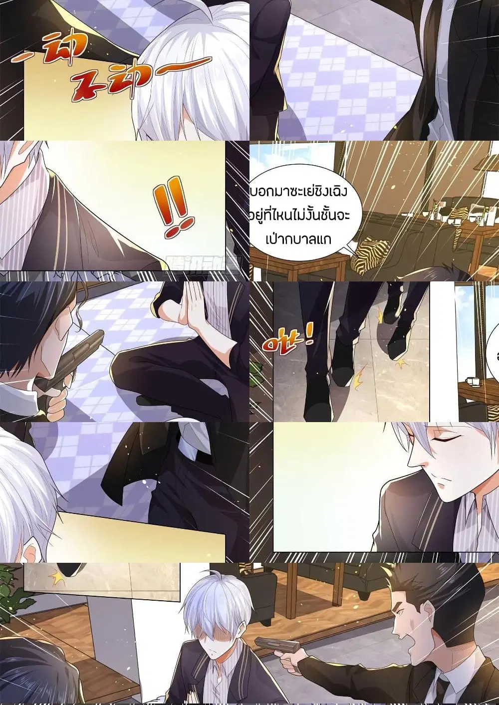 Shen Hao’s Heavenly Fall System ตอนที่ 164 หน้า 4