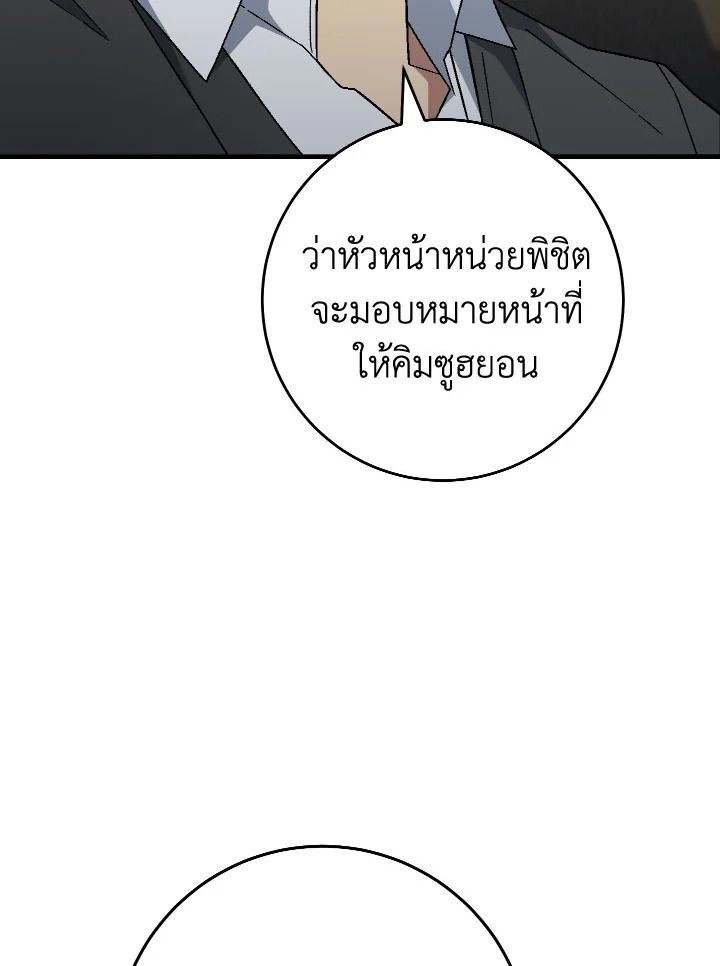 The Hero Returns ตอนที่ 107 หน้า 38
