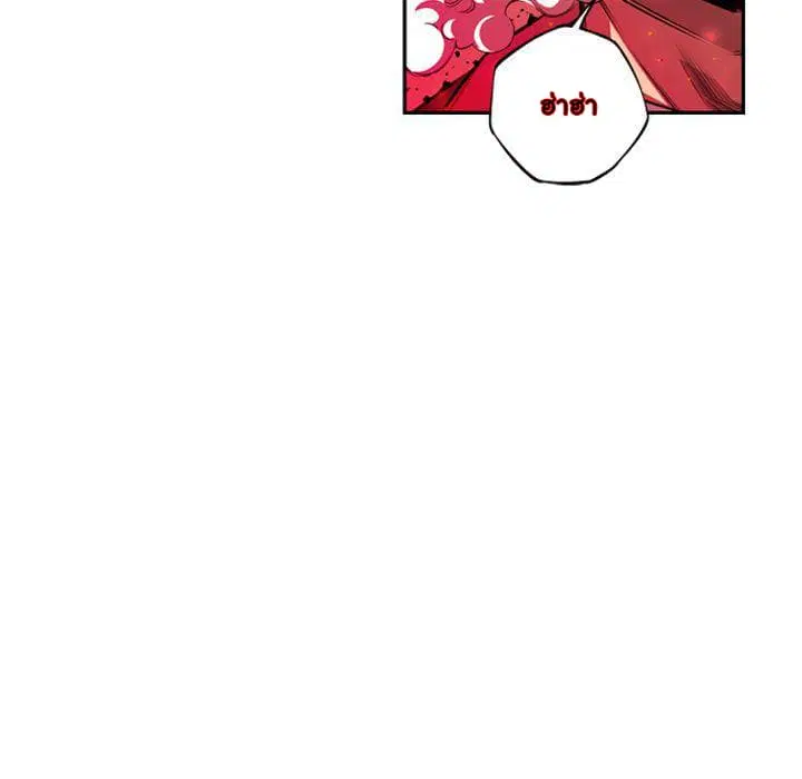 SuperNova ตอนที่ 85 หน้า 97