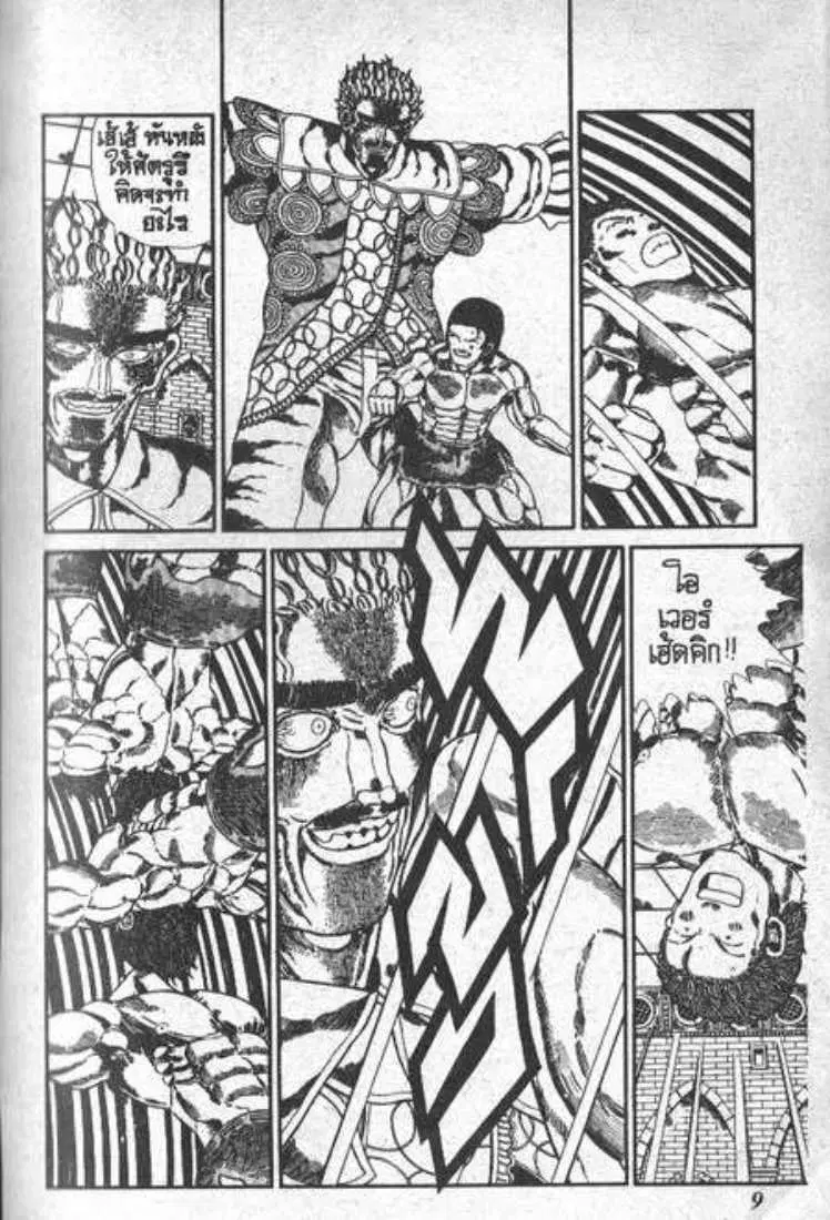 Shin Jungle no Ouja Tar-chan ตอนที่ 61 หน้า 5