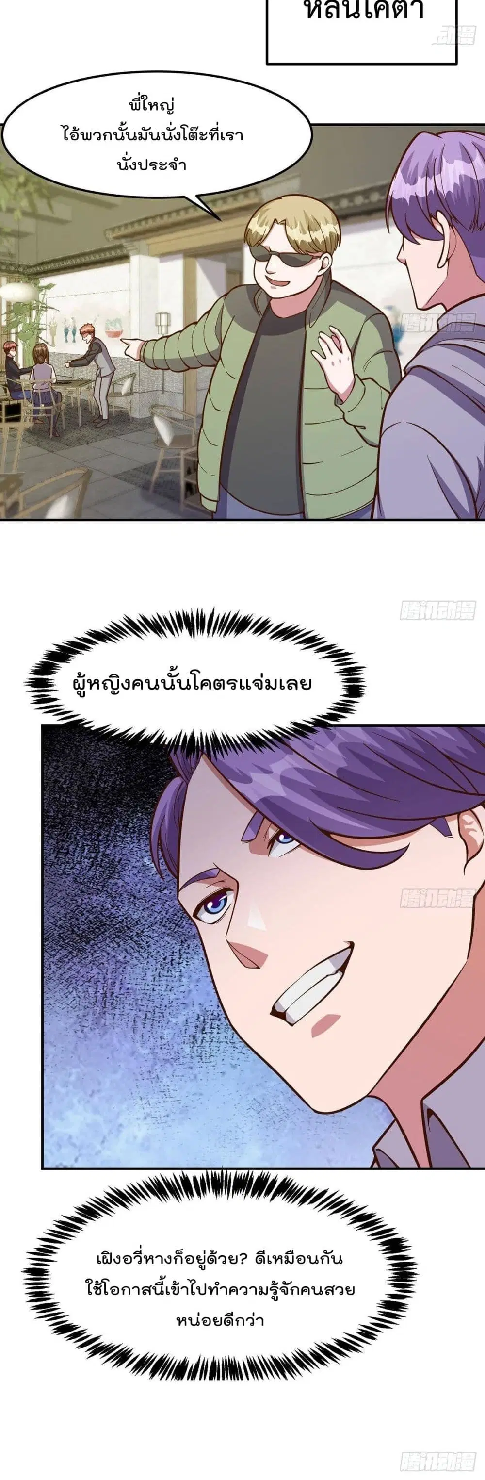 Master Cultivation Return ตอนที่ 341 หน้า 11