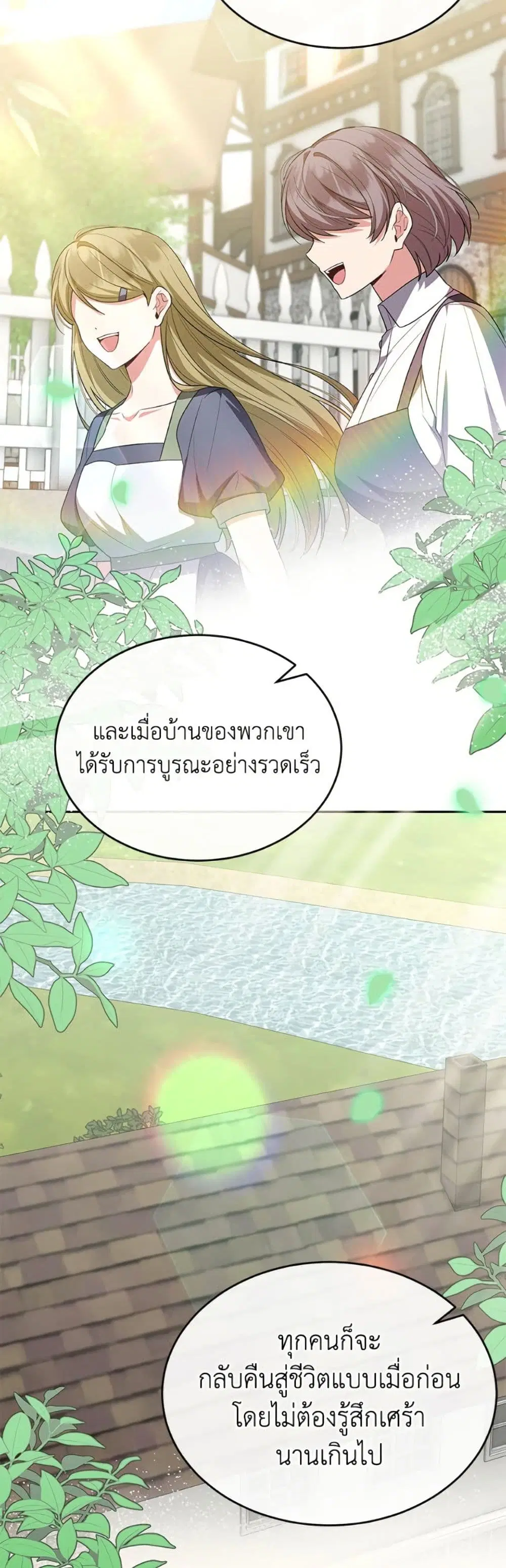 The Real Daughter Is Back ตอนที่ 149 หน้า 23