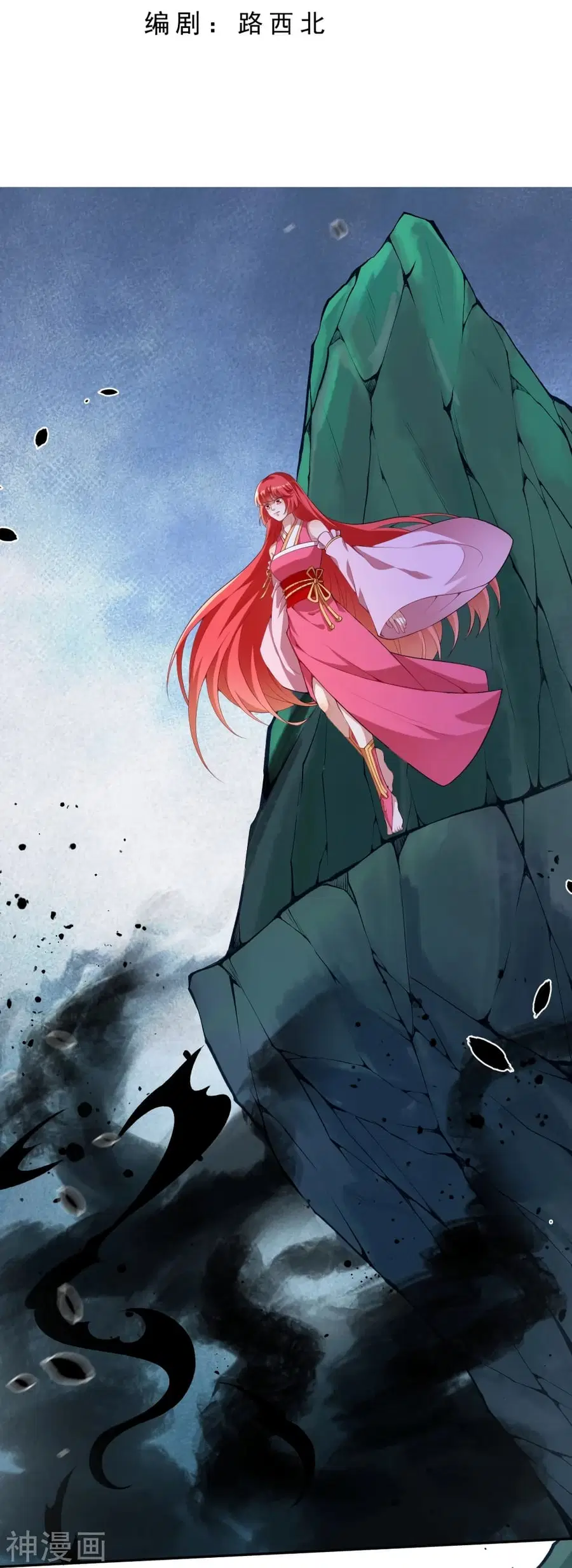 Against the Gods ตอนที่ 478 หน้า 3