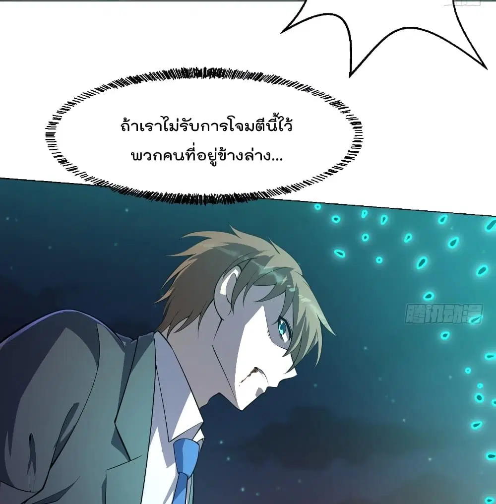 Master Cultivation Return ตอนที่ 242 หน้า 14