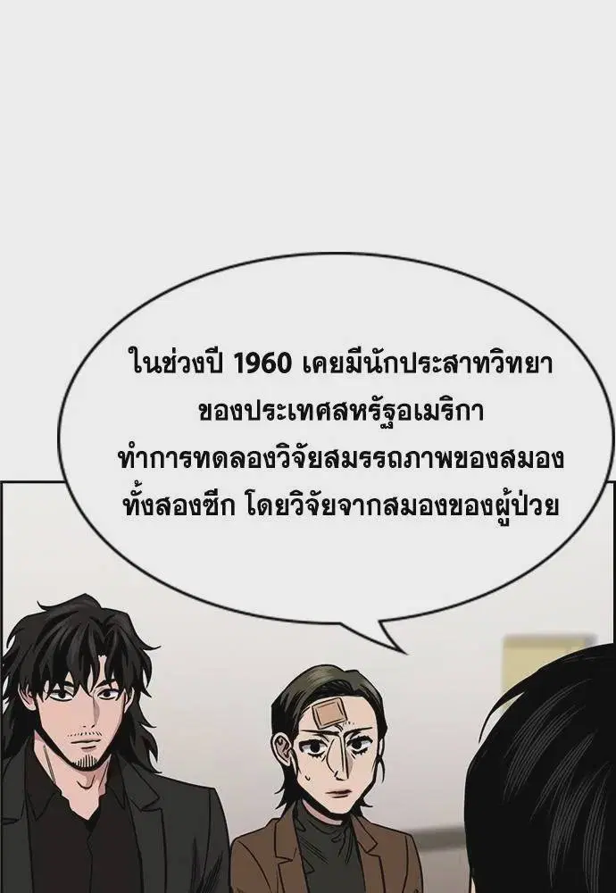 True Education ตอนที่ 176 หน้า 55