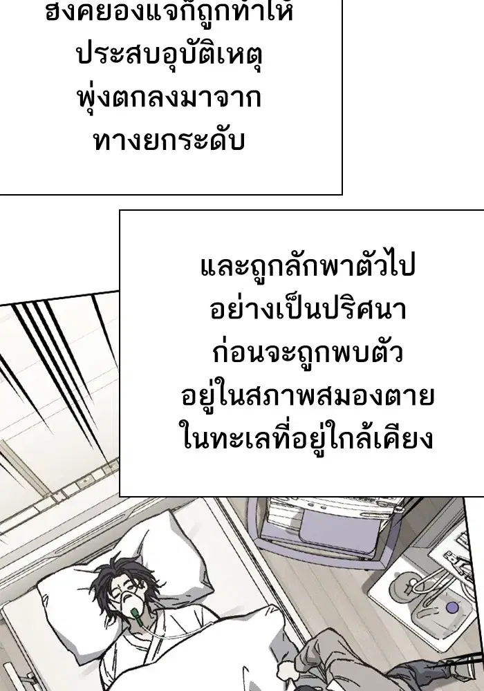 Study Group ตอนที่ 241 หน้า 82