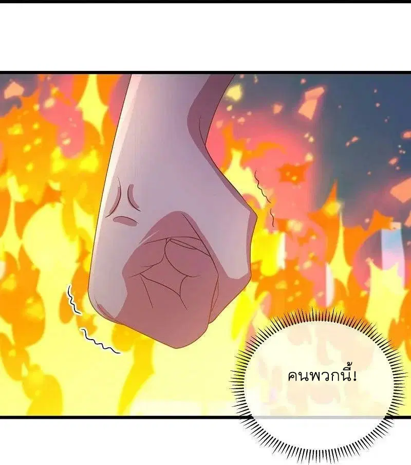Peerless Battle Spirit ตอนที่ 508 หน้า 44
