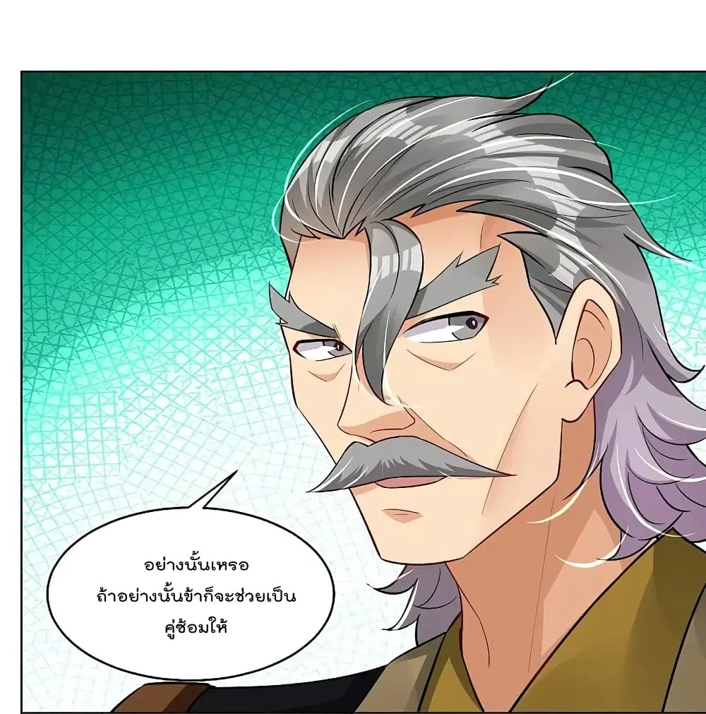 Rebirth God of War ตอนที่ 295 หน้า 24