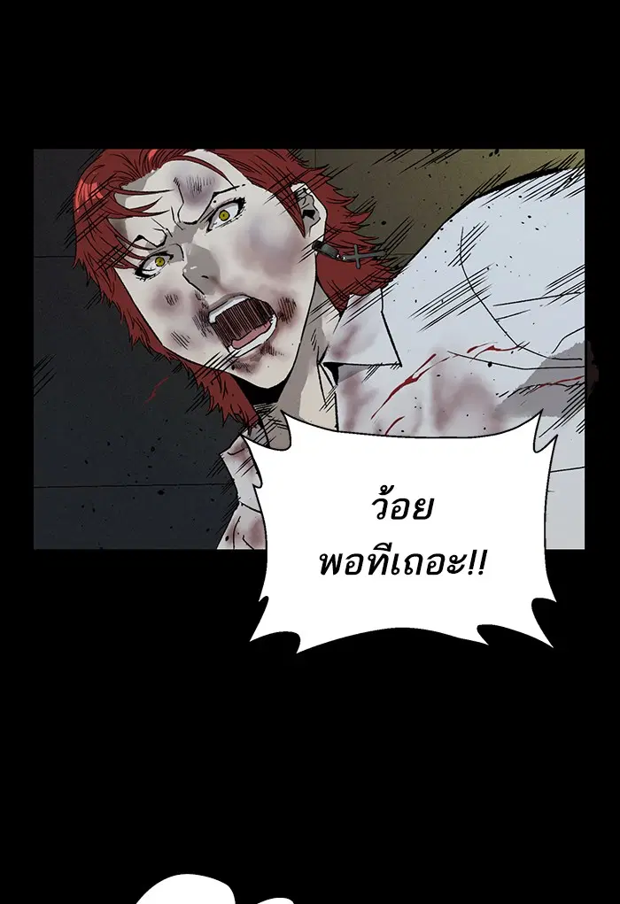 Weak Hero ตอนที่ 197 หน้า 62