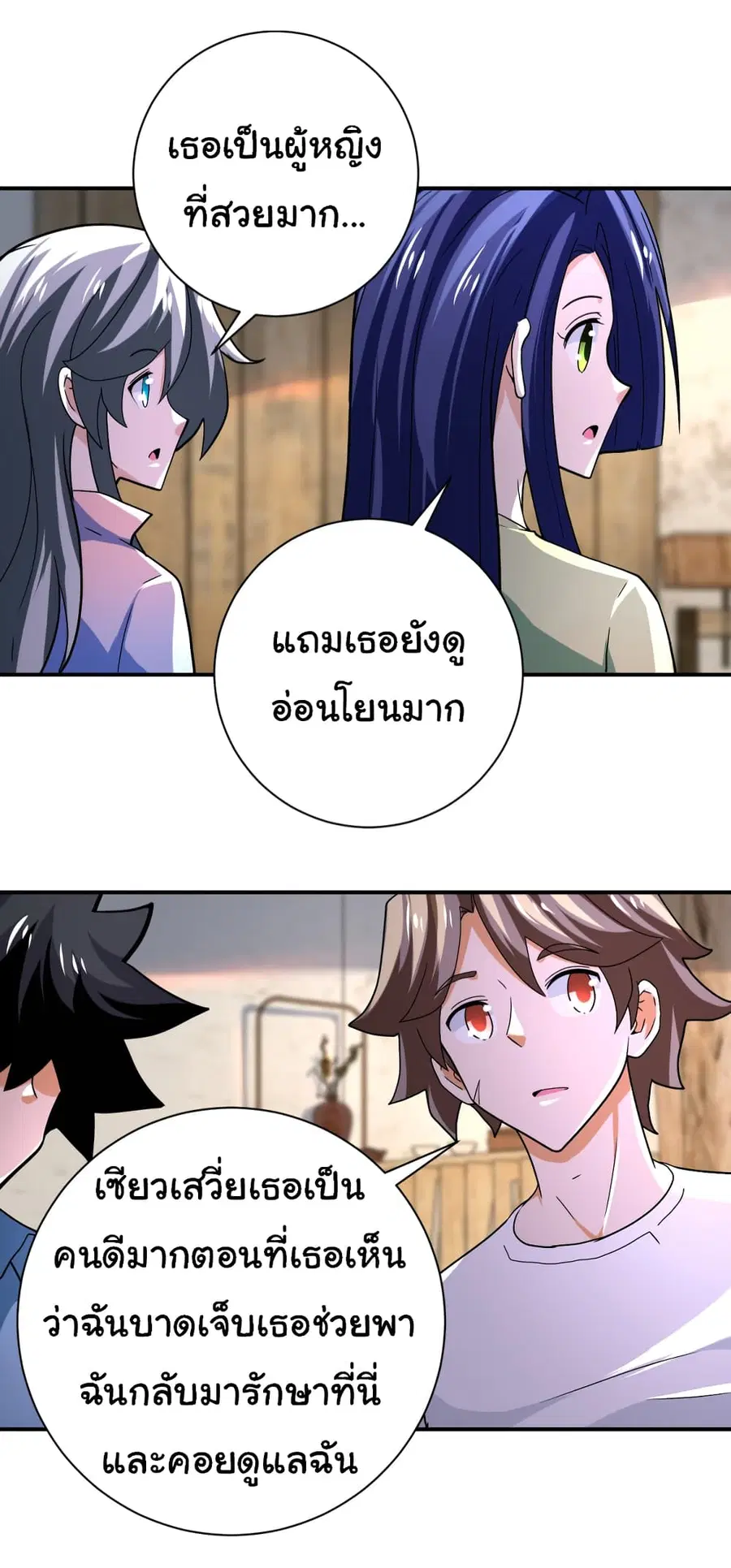 Apocalyptic Super System ตอนที่ 404 หน้า 11