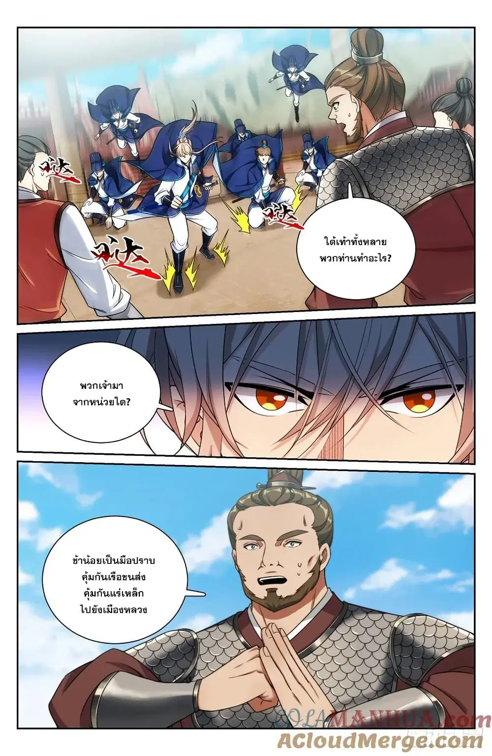 Nightwatcher ตอนที่ 221 หน้า 20