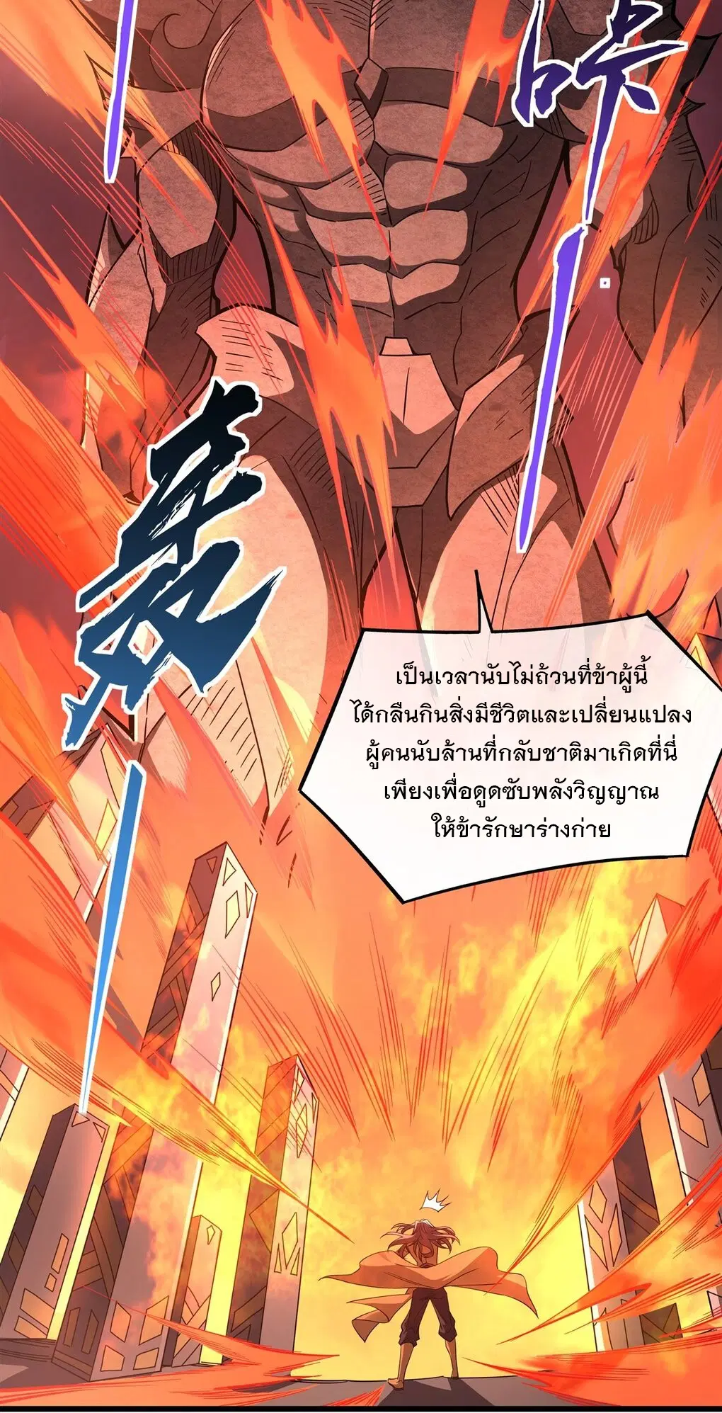 My Female Disciples are all Future Masters of the Heavens ตอนที่ 97 หน้า 15