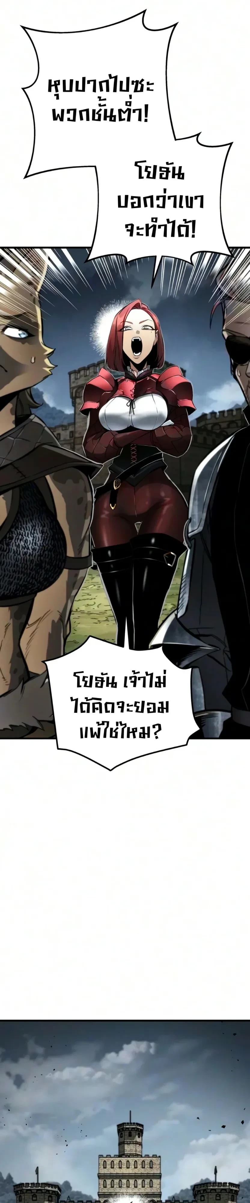 The Wandering Knight’s Survival Manual การเอาชีวิตรอด ของอัศวินพเนจร ตอนที่ 56 หน้า 64