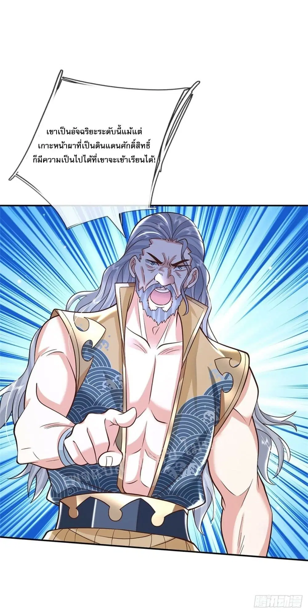 Royal God of War, Rising Dragon ตอนที่ 151 หน้า 18